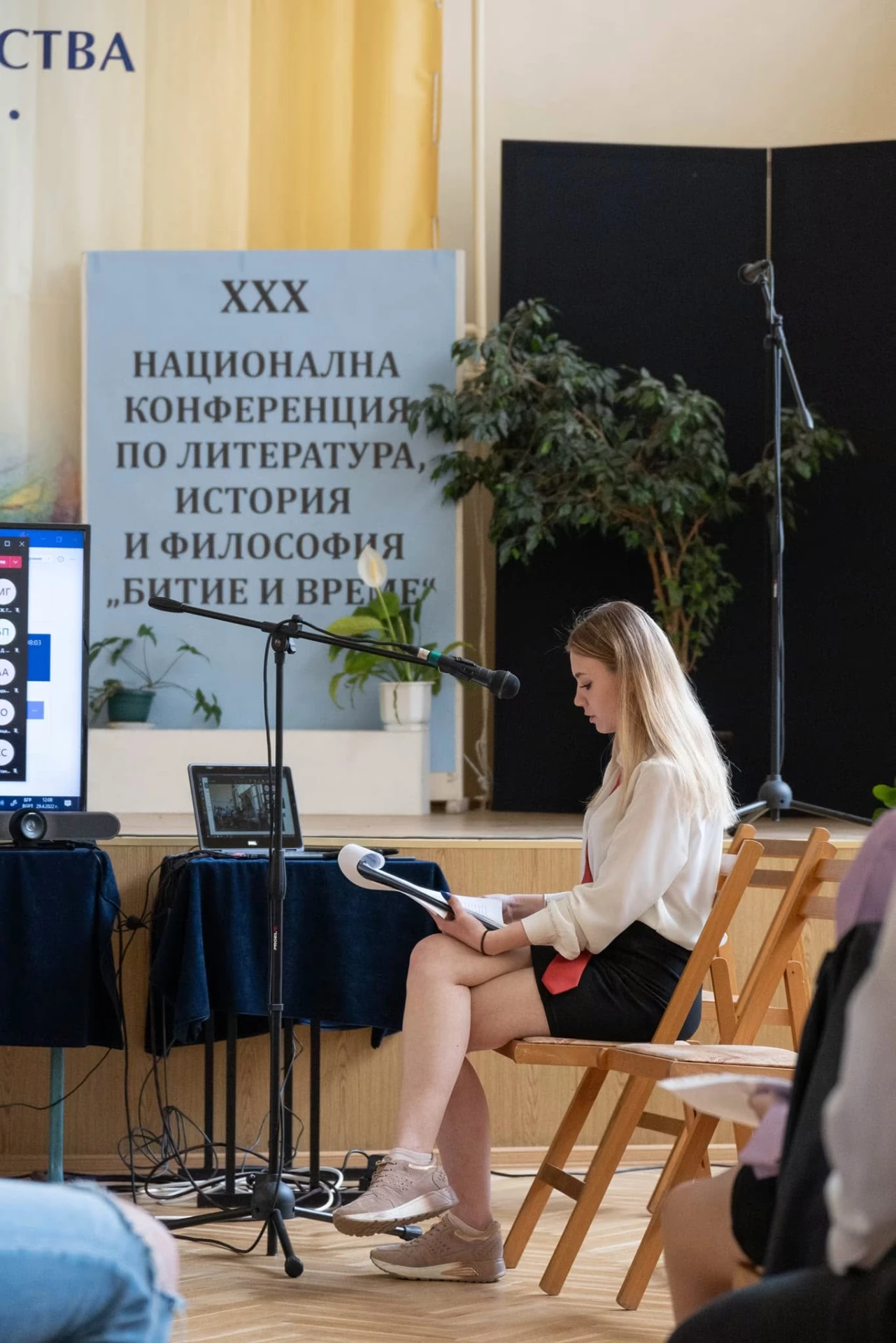 Иванета Влаева на конференцията „Битие и време“