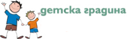ДГ „Здравец“